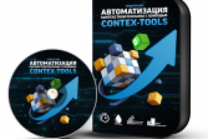 Коробка Автоматизация