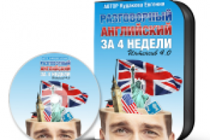 Dvd Box Английский