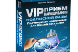 Коробка Вип прием