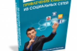 Книга 10 способов