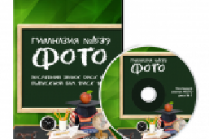 DVD Коробка Фото