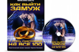 DVD Коробка Как выйти замуж