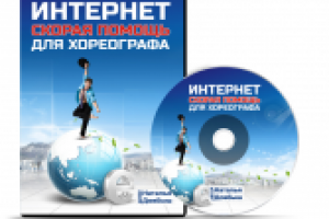 DVD Коробка Интернет Скорая Помощь