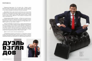 Журнал Esquire