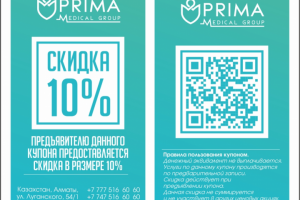 Скидочные карты