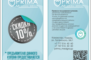 Скидочные карты