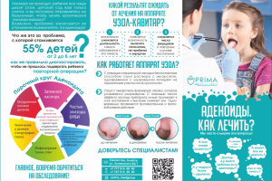 Разработка буклета