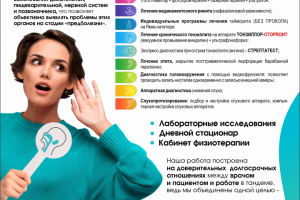 Разработка буклета