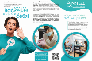 Разработка буклета