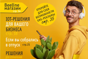 Разработка концепции журнала компании