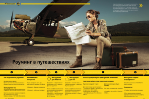 Разработка концепции журнала компании