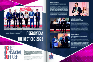 Журнал СФО САММИТ