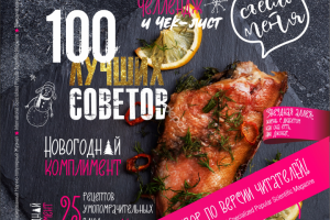 Обложка журнала