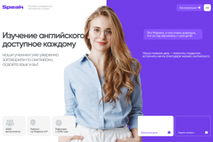 Дизайн сайта для онлайн-университета английского языка