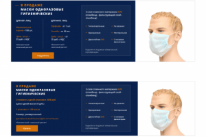 Баннеры для интернет-магазина TRUVOR