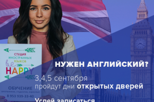 Баннер для школы английского языка