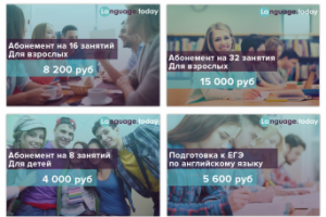 Оформление товаров для школы английскго языка