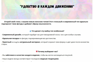 рекламный пост