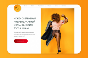 Сайт-визитка. Веб-дизайн