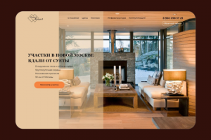 Сайт земельных участков