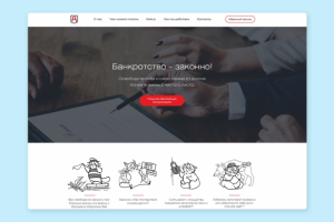 Юридический сайт. Банкротство