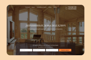 Лендинг для строительной фирмы