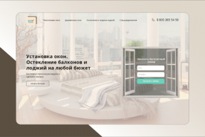 Сайт по остеклению и установки окон