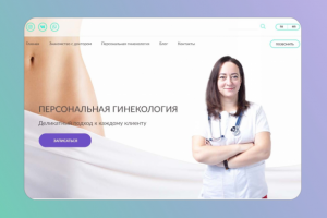 Медицинский сайт-визитка