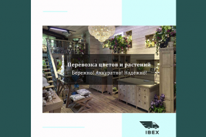 Грузоперевозки в Инстаграм