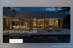 Дизайн Landing page — Продажа резиденций