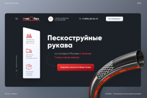 Редизайн лендина для компании Ptotoflex