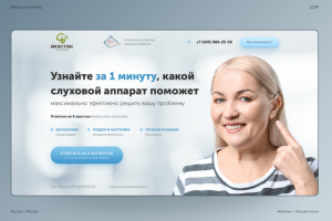 Дизайн квиз-лендинга для интернет-магазина «Акустик»