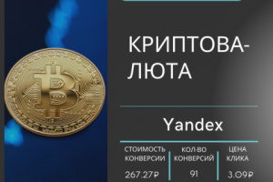 КЕЙС: Криптовалюта - обмен, покупка, продажа