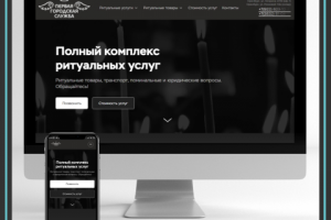 Сайт ритуальных услуг в г. Оренбург (Craftum)