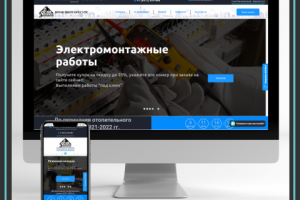 Сайт кампании ООО Профэнергоресурс