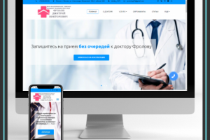 Сайта-визитка для доктора Фролова Д.В.