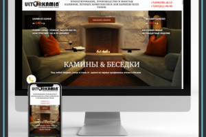 Landing Page для кампании по строительству каминов