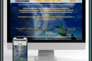 Landing Page для группы кампаний Ультерма