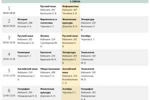 Автомат для школы