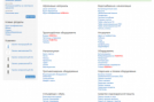 Интернет магазин