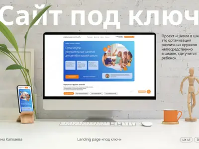 Дизайн сайта под ключ. Продающий лендинг-каталог одностраничник