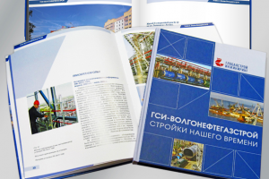 Книга юбилейная