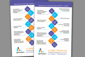 Работа 4047677