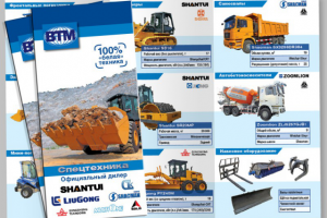 Лифлет (Буклет а4, 2 сгиба)