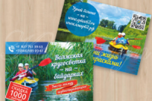 Флаеры А6, двусторонние