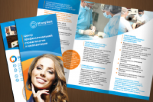 Лифлет, 2 сгиба