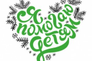 Леттеринг – принт на майку для благотворительной организации