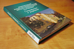 Работа 2271767