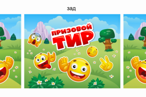 Баннер для тира
