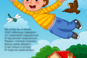 Иллюстрация для сборника стихов